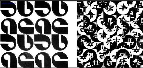 平面設(shè)計基礎(chǔ) 湖南正致教育的平面構(gòu)成理論與實(shí)踐